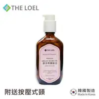 在飛比找森森購物網優惠-THE LOEL 韓國摩洛哥護髮油 Argan Hair O