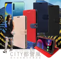 在飛比找松果購物優惠-【CITY都會風】三星 Galaxy A9 (2018) 插