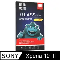 在飛比找PChome24h購物優惠-SONY Xperia 10 III (全透明/無邊/二入)