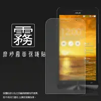 在飛比找樂天市場購物網優惠-霧面螢幕保護貼 ASUS ZenFone6 A600CG T