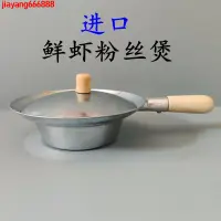 在飛比找蝦皮購物優惠-&e爆品大促熱賣%！泰式進口鮮蝦粉絲煲螃蟹煲粉絲煲 海鮮煲蟹