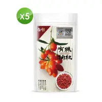 在飛比找momo購物網優惠-【台灣好品】有機特級枸杞王120g*5袋(可直接食用)