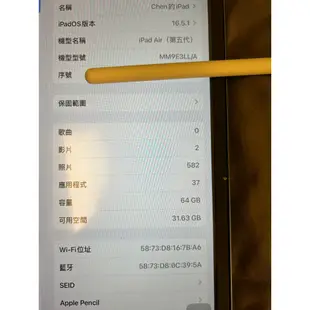 IPAD AIR5 64GB + APPLE PENCIL2+SWITCHEASY保護殼+類紙模(磁吸)