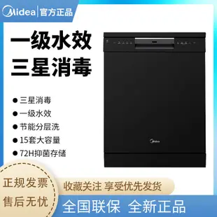 【廠家直銷】Midea 美的RX600S嵌入式洗碗機家用15套新一級水效熱風烘干分層洗