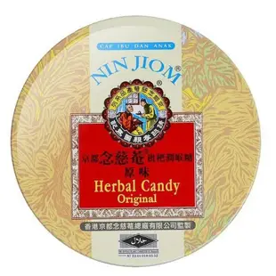 NIN JIOM 京都念慈庵枇杷潤喉糖 HERBAL CANDY 150公克 W34941 4組