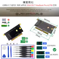 在飛比找蝦皮購物優惠-附發票 2017 Pro A1708 蘋果 Apple Ma