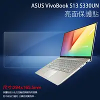 在飛比找樂天市場購物網優惠-亮面螢幕保護貼 ASUS 華碩 VivoBook S13 S