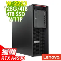 在飛比找momo購物網優惠-【Lenovo】W-2223 RTX A4500 四核商用電