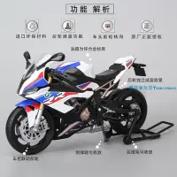 在飛比找Yahoo!奇摩拍賣優惠-威利1:12寶馬戰斧摩托車模型S1000RR仿真機車擺件收藏