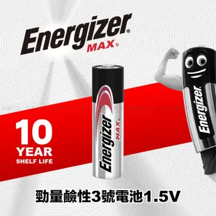 ENERGIZE 勁量 鹼性電池 MAX 1.5V 1號 2號 3號 4號 9V 美國/新加坡/馬來西亞製 公司貨