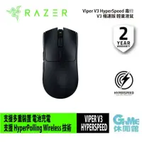 在飛比找環球Online優惠-【Razer 雷蛇】Viper V3 HyperSpeed 