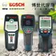 博世 BOSCH 德國 牆體探測器 木柱 金屬 電線 電壓檢測儀 梁柱探測儀 探測器 多功能墻體探測儀GMS 交換禮物 全館免運