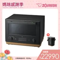 在飛比找蝦皮商城優惠-【ZOJIRUSHI 象印】STAN烘烤微波爐(ES-SAF