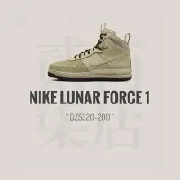 在飛比找Yahoo!奇摩拍賣優惠-貳柒商店) Nike Lunar Force 1 Duckb