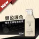 acid hair 亞希朵 酸性蛋白豐盈護色洗髮精 300ml