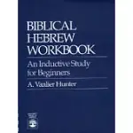 BIBLICAL HEBREW WORKBOOK: AN INDUCTIVE STUDY FOR BEGINNERS