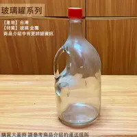 在飛比找樂天市場購物網優惠-化工瓶 3000cc 紅蓋 3公升 台灣製 窄口瓶 圓瓶 實