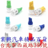 在飛比找樂天市場購物網優惠-T10 5630 2SMD 鑽石透鏡 1入 (T10-334