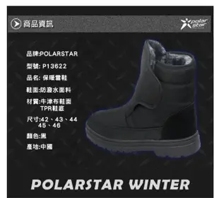 PolarStar 防潑水男保暖雪鞋│雪靴 P23627『黑』內厚鋪毛