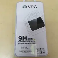 在飛比找蝦皮購物優惠-STC 9H I 鋼化貼 螢幕玻璃保護貼 適用 Nikon 