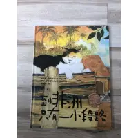 在飛比找蝦皮購物優惠-到非洲只有一小段路 暢通文化