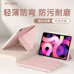 IPAD保護殼  平闆電腦保護殼  IPAD保護套Y折AIR6保護殻9代筆槽MINI6防摔PRO11抗彎9.7全包10.