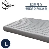 在飛比找Yahoo奇摩購物中心優惠-【OutdoorBase 歡樂時光 春眠系列充氣床墊《L》】