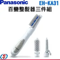 在飛比找蝦皮購物優惠-【新莊信源】【Panasonic 國際牌 百變整髮器三件組】