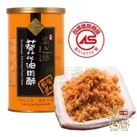 在飛比找PChome商店街優惠-【台糖安心豚】葵花油肉酥(200g/罐) ~台糖肉品 CAS