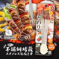 在飛比找蝦皮購物優惠-✔️現貨！純色家居 日本不鏽鋼烤籤附收納盒 串燒叉 燒烤叉 