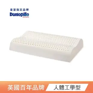 【Simple Living】Dunlopillo 英國百年品牌鄧祿普防蹣乳膠枕-一入(三款任選)