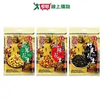 台灣美食全紀錄花生系列(蒜蓉/麻辣/竹炭)(130-175G/包)【愛買】