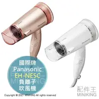 在飛比找樂天市場購物網優惠-日本代購 空運 2021新款 Panasonic 國際牌 E