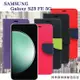 【現貨】現貨 皮套 Samsung Galaxy S23 FE 經典書本雙色磁釦側翻可站立皮套 手機殼 可插卡 可站立 側掀皮套【容毅】