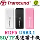Transcend 創見 RDF5 USB3.1 SD雙槽讀卡機 MicroSDHC/SDXC/TF 高速 多功能讀卡機