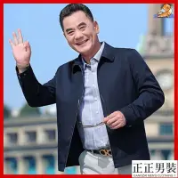 在飛比找Yahoo!奇摩拍賣優惠-爸爸衣服 男士夾克外套 厚外套 夹克男外套 春秋薄外套 男性