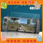 GPD XP掌機貼膜POCKET3WIN3游戲機鋼化膜GPD-XP屏幕WIN10保護膜