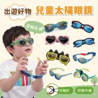在飛比找momo購物網優惠-【瑟夫貝爾】兒童太陽眼鏡 防紫外線 可彎折 卡通授權 墨鏡 