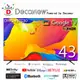 DECAVIEW 43吋 高階4K HDR10+ 廣色域 Google TV認證 聲控AI智慧聯網液晶電視(無邊框設計)