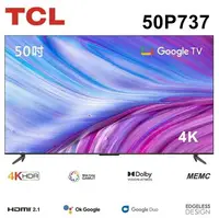 在飛比找樂天市場購物網優惠-【TCL】50吋 4K HDR Google TV 智能連網