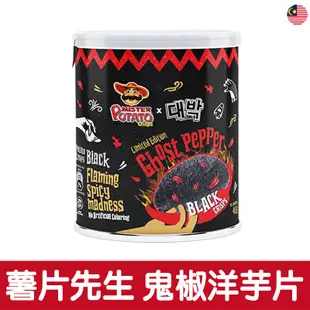 薯片先生 鬼椒洋芋片 鬼椒風味 45g 辣味 超辣洋芋片【零食圈】零食 超辣餅乾 MISTER POTA