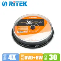 在飛比找PChome24h購物優惠-錸德 RiTEK X系列 4X DVD+RW 光碟片 (30