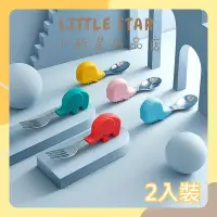 在飛比找Yahoo!奇摩拍賣優惠-LITTLE STAR 小新星【兒童訓練不銹鋼矽膠湯匙叉子2