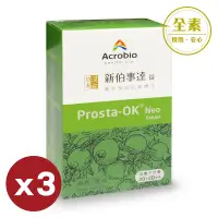 在飛比找PChome24h購物優惠-【昇橋】Prosta-OK Neo 新伯事達 (40錠/盒，