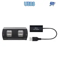 在飛比找蝦皮商城優惠-昌運監視器 UE03 4埠高速 USB2.0 CAT5e 延