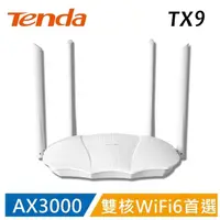 在飛比找momo購物網優惠-【Tenda 騰達】TX9 AX3000 極速路由器(WiF