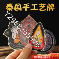 在飛比找Yahoo!奇摩拍賣優惠-泰國佛牌特色符文手工藝牌人鷹藥師佛符文掩面佛金屬可放手機殼【