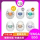 【想入飛飛】 TENGA EGG 堅挺系列 情趣蛋 自慰 飛機杯