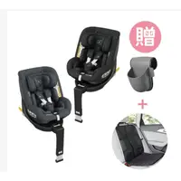 在飛比找蝦皮商城優惠-MAXI-COSI STONE 360度旋轉 ISOFIX 