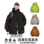 LARGE STORE 機能工裝多功能防風防水連帽衝鋒外套 登山外套 男生外套  防風外套 衝鋒衣 情侶外套(JK90)